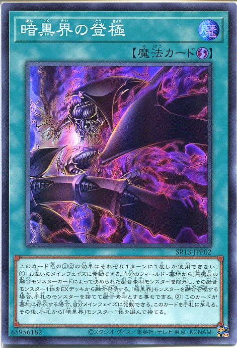 暗黒界の魔神レイン キズあり【遊戯王】アルティメットレア◇暗黒界の魔神レイン