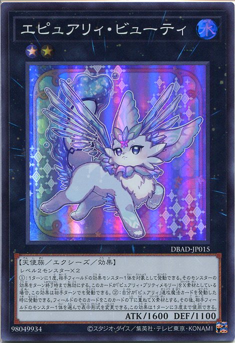 遊戯王 フォーチュンレディ・エヴァリー フォーチュンレディエヴァリー | シークレット | ドラゴンスター | 遊戯王