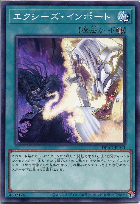 遊戯王エクシーズ 61xBE2lEWXL._AC_UF350,