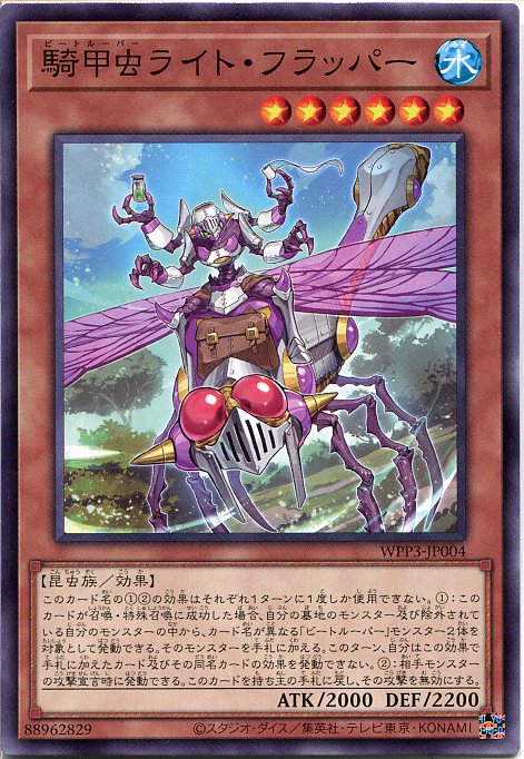 遊戯王　B・F （ビーフォース）＋騎甲虫 （ビートルパー）　まとめ売り Amazon.co.jp: 遊戯王カード 騎甲虫隊上陸態勢(ノーマル) WORLD