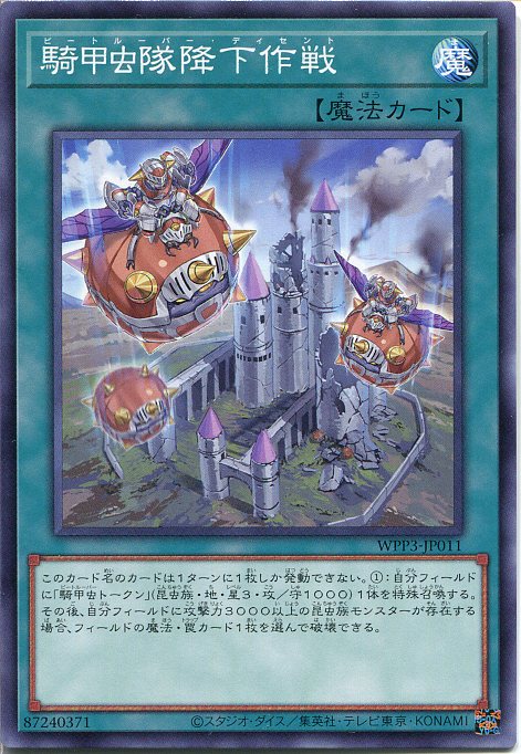 遊戯王　B・F （ビーフォース）＋騎甲虫 （ビートルパー）　まとめ売り 遊戯王 B・F （ビーフォース）＋騎甲虫 （ビートルパー） まとめ売り