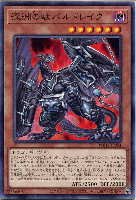 遊戯王　深淵の獣サロニール　ウルトラ　3枚　ビーステッド　白の物語 遊戯王 深淵の獣サロニール ウルトラ 3枚 ビーステッド 白の物語
