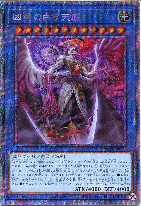 教導 ドラグマ ウルトラ 21種類 凶導の白き天底 エクレシア 凶導の福音 など 教導 ドラグマ ウルトラ 21種類 凶導の白き天底 エクレシア 凶導