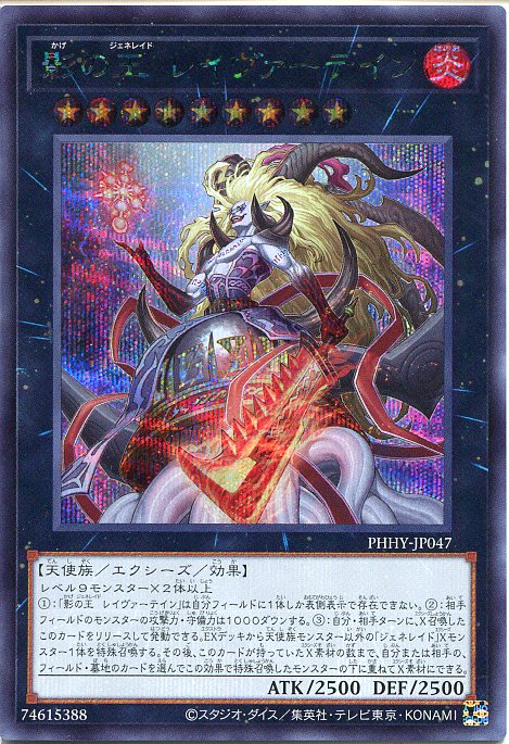 遊戯王 - PSA10 遊戯王　影の王　レイヴァーテイン　プリズマティック　PHHY 遊戯王 - PSA10 遊戯王 影の王 レイヴァーテイン プリズマ