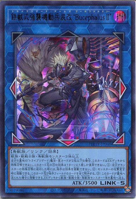 楽天市場】遊戯王 鉄獣の抗戦[トライブリゲード・リボルト