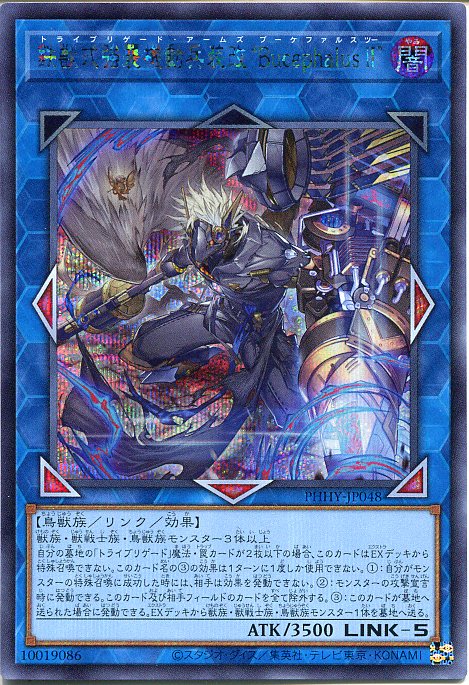トライブリゲート　効果モンスター　魔法　罠　ウルトラ　デッキパーツ　セット 鉄獣の抗戦/ノーマル【罠】《PHRA-JP070》 トライブリゲード