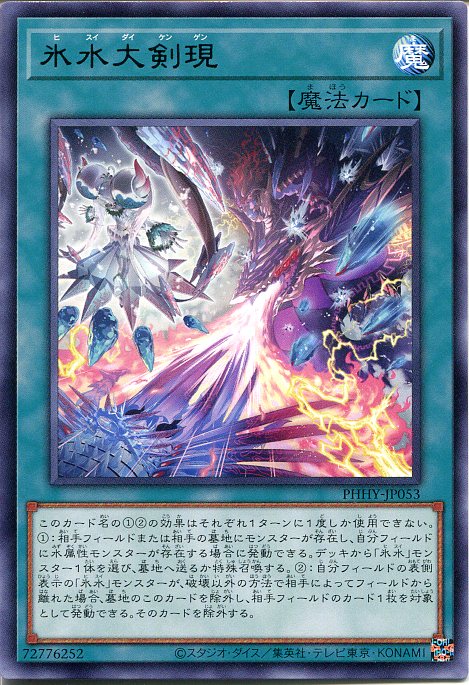 遊戯王OCG ファイメナ 水属性 モンスター Amazon.co.jp: 遊戯王カード DBJH-JP002 星辰砲手ファイメナ