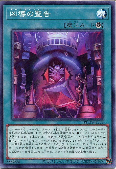 楽天市場】遊戯王 凶導の白き天底[ドラグマのアルバ・ゾア