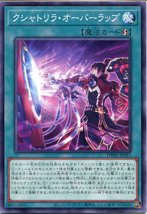 楽天市場】遊戯王クシャトリラ・バース（ノーマル）DABL-JP060 永続