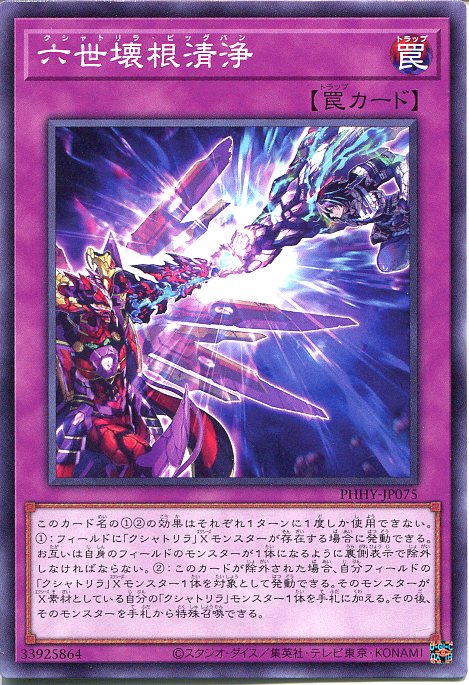 楽天市場】遊戯王クシャトリラ・バース（ノーマル）DABL-JP060