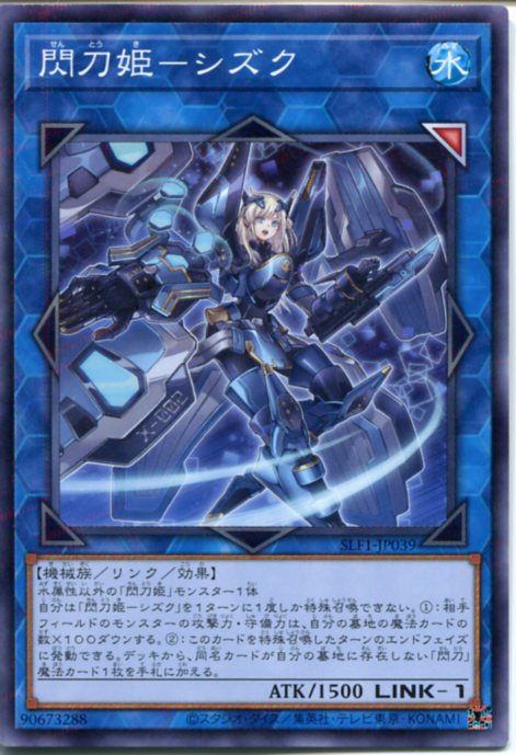 遊戯王 閃刀姫＝ゼロ プリズマ プリシク プリズマティックシークレット 1 受注発送】アジア版 閃刀姫＝ゼロ(プリズマティックシークレット