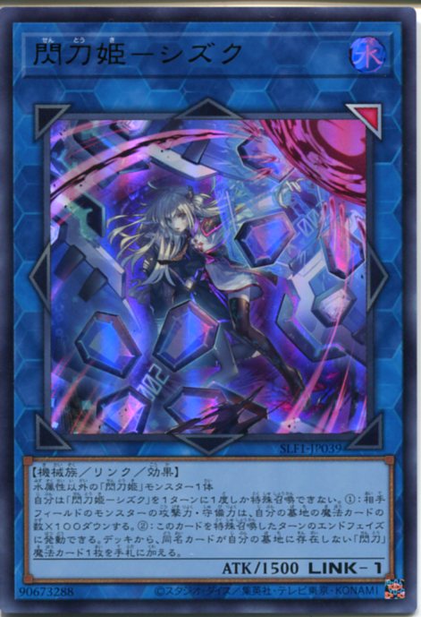 楽天市場】[SC] QCAC-JP008《閃刀姫-レイ》(イラスト違い)[中古