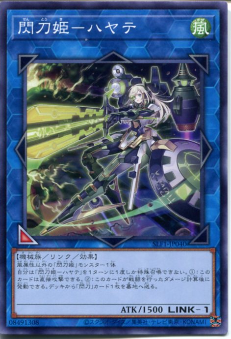 遊戯王 閃刀姫－カガリ Amazon.co.jp: 遊戯王 RC03-JP028 閃刀姫－カガリ (日本語版