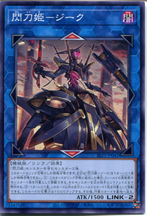 楽天市場】遊戯王 第11期 SLF1-JP039 閃刀姫−シズク【新