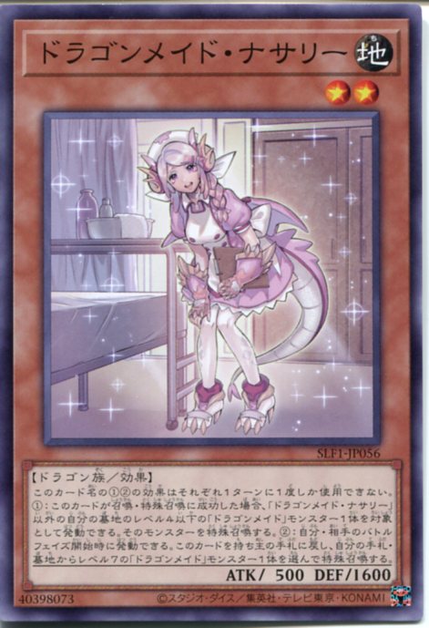 し*ぐ様 遊戯王OCG 引退品 ドラゴンメイド・ラドリー 大量 遊戯王OCG 引退品 ドラゴンメイド・ラドリー 大量 ドラゴン