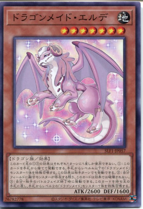 遊戯王OCG ラバー製デュエルフィールド　ドラゴンメイド 遊戯王OCG ラバー製デュエルフィールド ドラゴンメイド Amazon