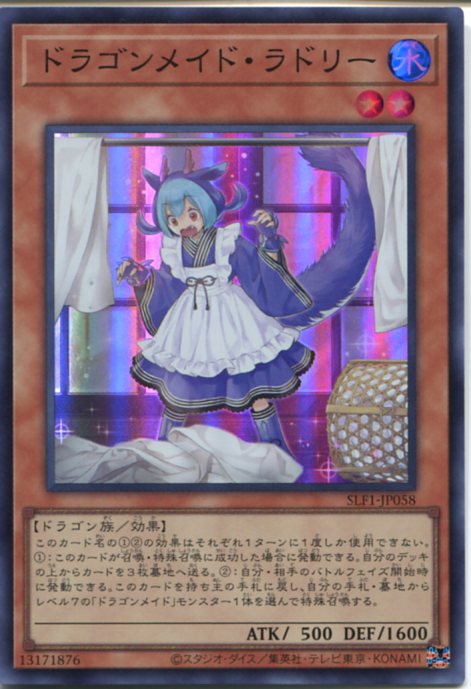 遊戯王　ドラゴンメイド　アジア版プリシク2枚セット 即日発送】遊戯王 ドラゴンメイド 中国限定 BOX未開封