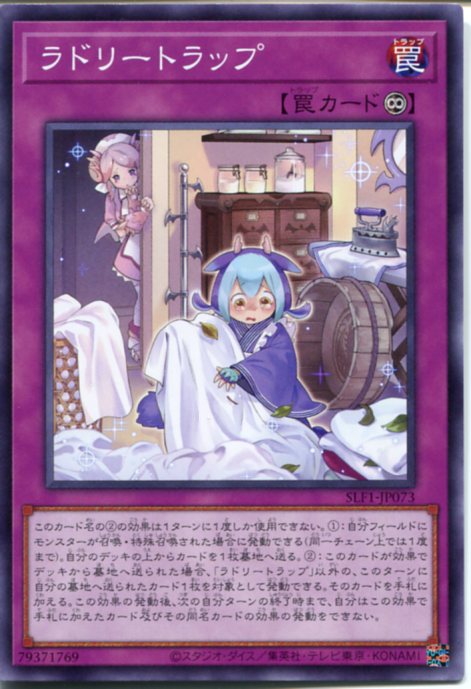 楽天市場】遊戯王 トラップ・スタン SD33-JP035 ノーマル 通常罠 : じ