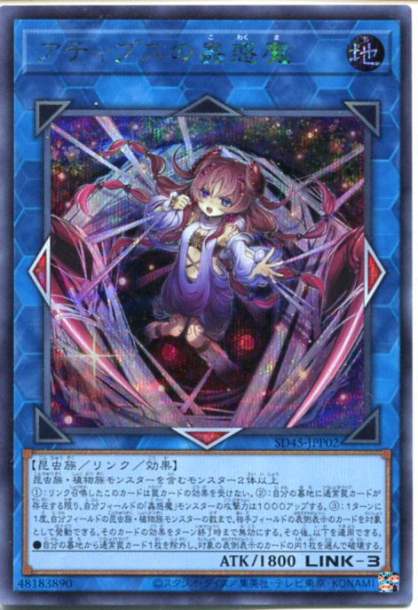 楽天市場】遊戯王 聖刻龍王-アトゥムス(SR)(GAOV-JP047) : HOBBY