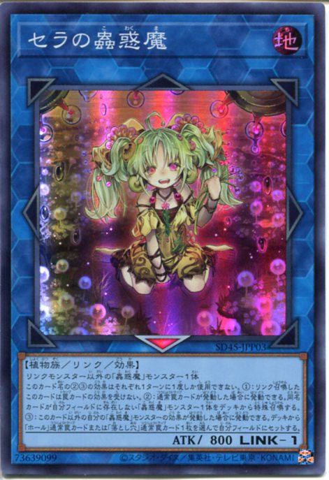 遊戯王カード ゼラ② 楽天市場】ゼラ 15AX-JPM32 ノーマル 闇属性 レベル8 儀式モンスター