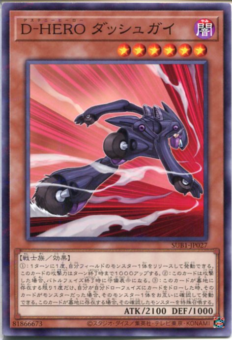 遊戯王　DーHERO　ダブルガイ　レリーフ　ARS10 遊戯王 DーHERO ダブルガイ レリーフ ARS10 遊戯王 DーHERO