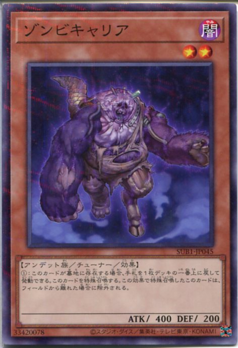 楽天市場】遊戯王 ゾンビーナ ノーマル COTD-JP033 地属性 レベル4