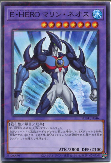 遊戯王 - 遊戯王 E・HERO オーシャン ウルトラ 楽天市場】遊戯王 E・HERO オーシャン ノーマル 水属性