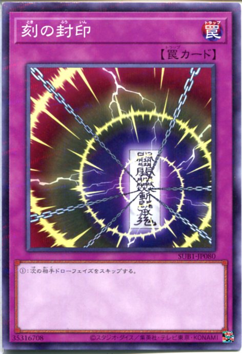 楽天市場】遊戯王 刻印を持つ者（シークレットレア）WPP6-JP001 地属性