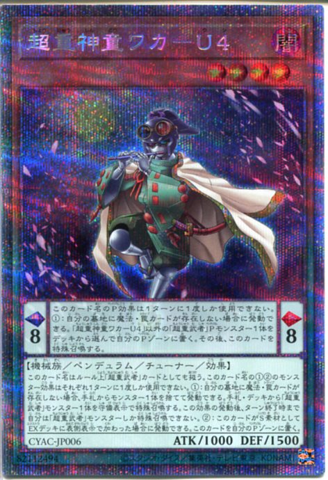 楽天市場】遊戯王カード 神峰之天津オカミ エクストラシークレットレア