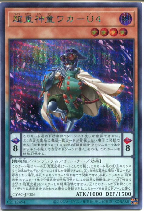 楽天市場】遊戯王カード 神峰之天津オカミ エクストラシークレットレア