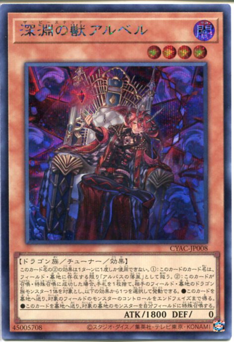 楽天市場】遊戯王 断罪のディアベルスター（クォーターセンチュリー