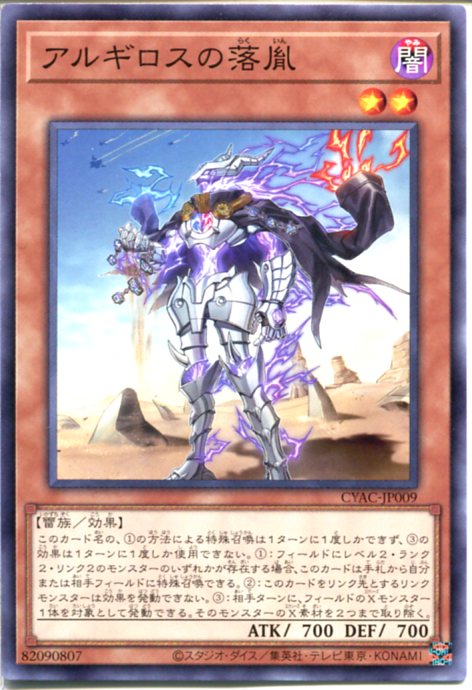 楽天市場】遊戯王 アルバスの落胤（スーパーレア）ROTD-JP011 闇属性