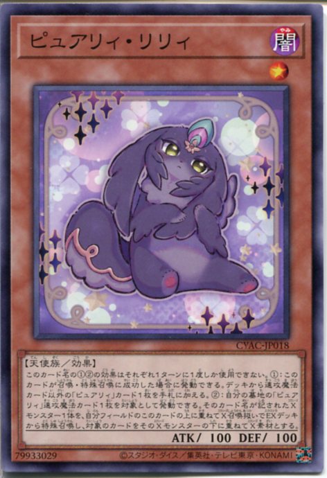 楽天市場】遊戯王 ピュアリィ・スリーピィメモリー（ノーマル）CYAC