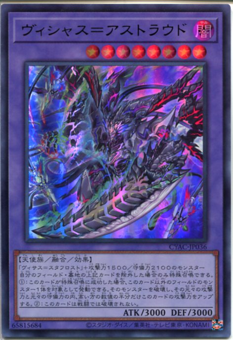 楽天市場】ヴィシャス・クロー レア PTDN-JP047 【遊戯王カード】 : じ