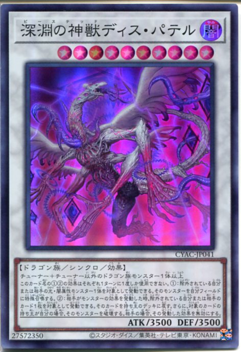 遊戯王 - 赫聖の妖騎士　デスピアン・ルルワリリス　 プリズマティックシークレットレア 遊戯王 赫聖の妖騎士 デスピアン・ルルワリリス プリズマ アジア