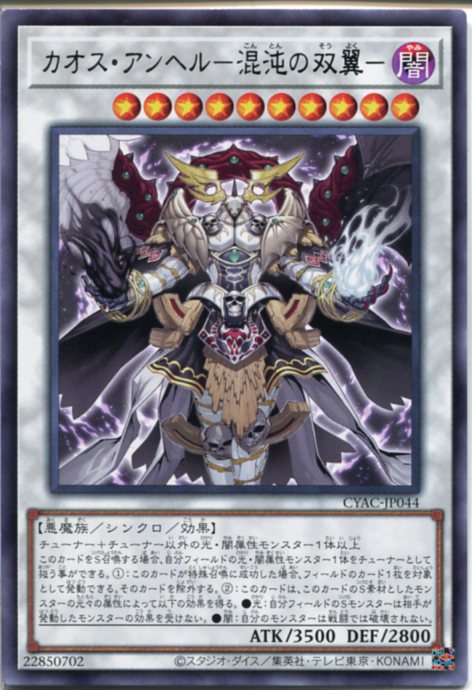 遊戯王　カオスMAX2枚セット 2枚セット】遊戯王 サイバーポッド カオスポッド 2期 - メルカリ