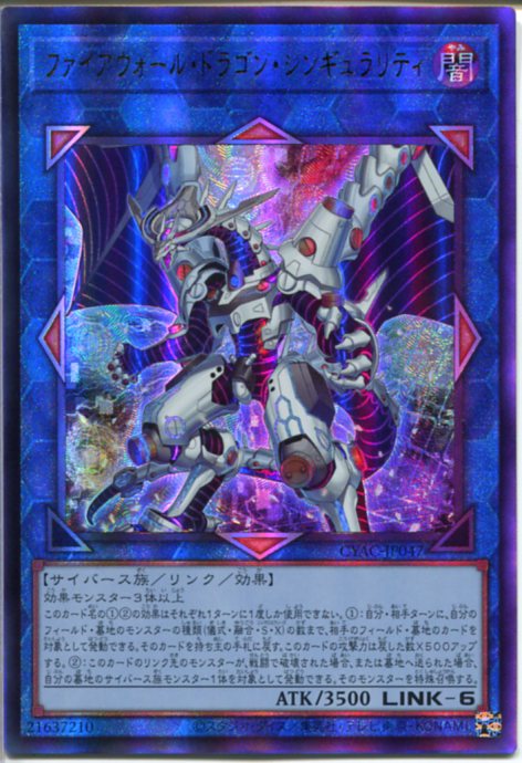 希少 海外限定 ファイアウォールドラゴンシンギュラリティ プレイマット 遊戯王 未開封品】ファイアウォール・ドラゴン・シンギュラリティ