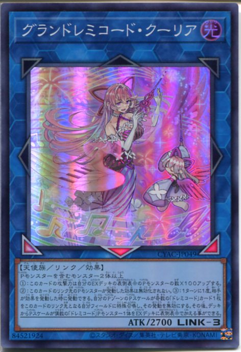 遊戯王　グランドレミコード・ミューゼシア　PSA10 DAMA-JP048 遊戯王 グランドレミコード・ミューゼシア PSA10 DAMA-JP048 - メルカリ