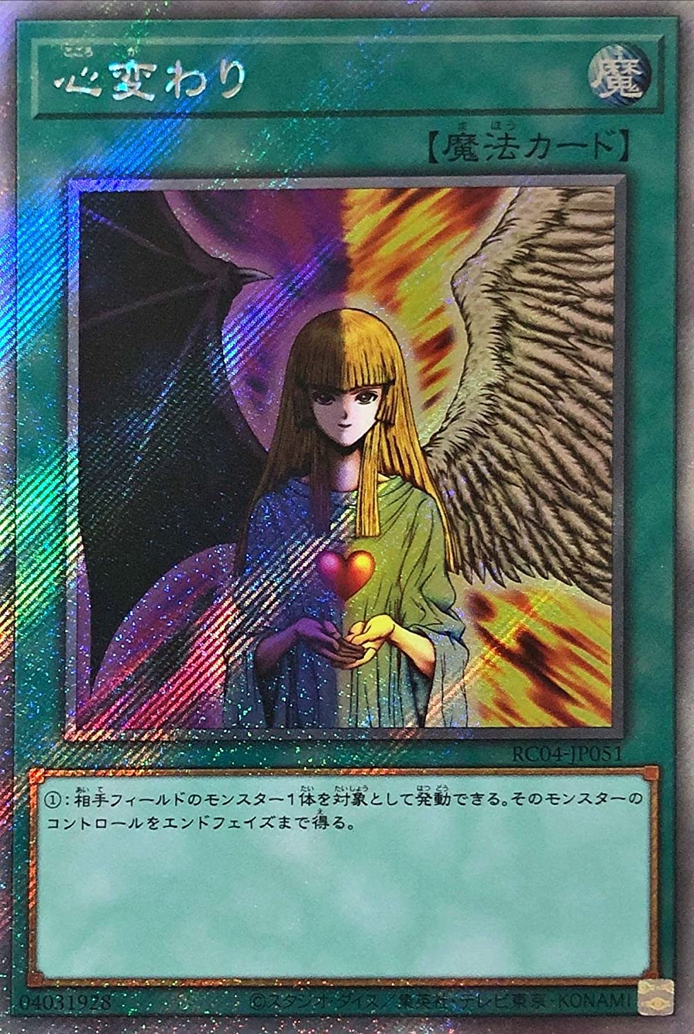 t*o様 【遊戯王】心変わり　ARS10 t*o様 【遊戯王】心変わり ARS10 t*o様 【遊戯王】心変わり ARS10