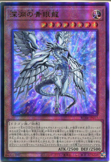 楽天市場】遊戯王 青眼の亜白龍[ブルーアイズ・オルタナティブ