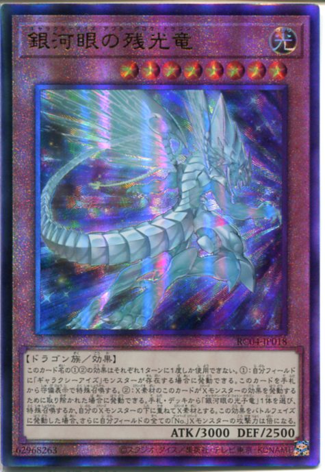 遊戯王【PSA10】Vジャンププロモ　銀河戦竜　ギャラクシーウォードレイク Amazon.co.jp: 遊戯王カード 銀河戦竜(ウルトラレア) Vジャンプ