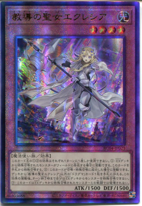 遊戯王　力天使ヴァルキリア3枚　★おまけ付き 楽天市場】遊戯王 力天使ヴァルキリア(りきてんし) スーパーレア