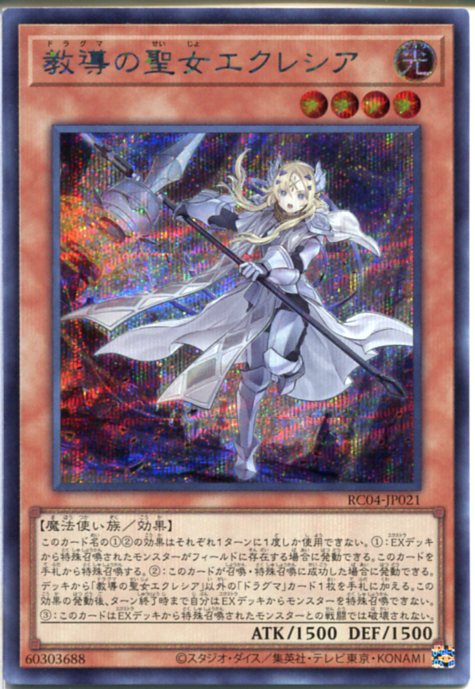 楽天市場】遊戯王 導きの聖女クエム（プリズマティック