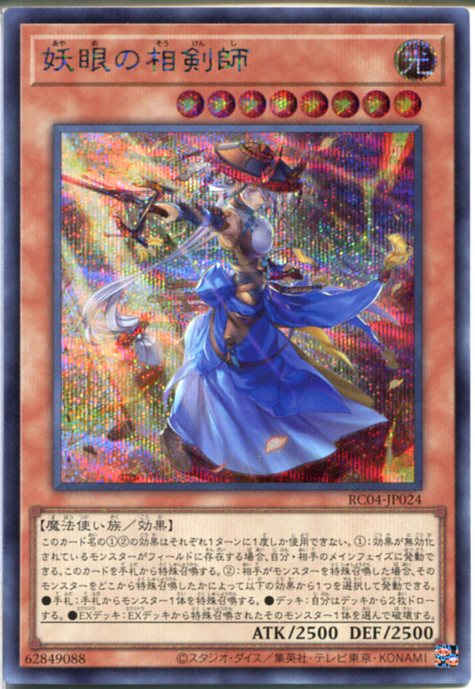 【匿名取引】遊戯王 相剣 ウルトラ 3枚 送料無料 即日発送 img024s.jpg