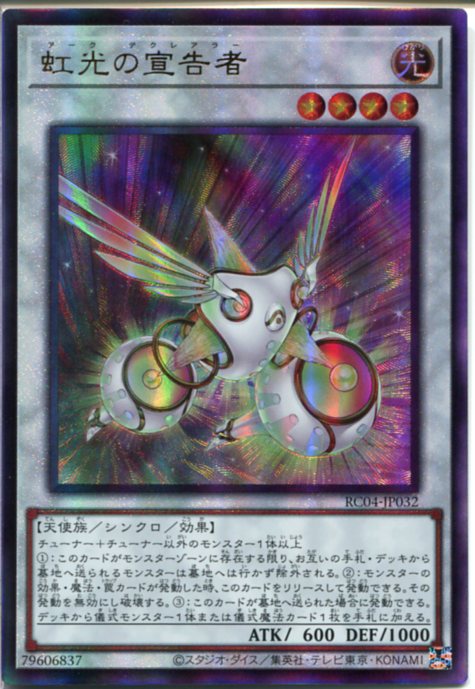 楽天市場】遊戯王 紫光の宣告者（バイオレット・デクレアラー