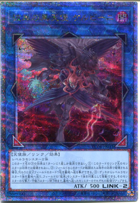 遊戯王　彼岸の黒天使ケルビーニ　アジア　プレイマット　開封品 611RIXcYFKL._UF350,350_QL50_.jpg