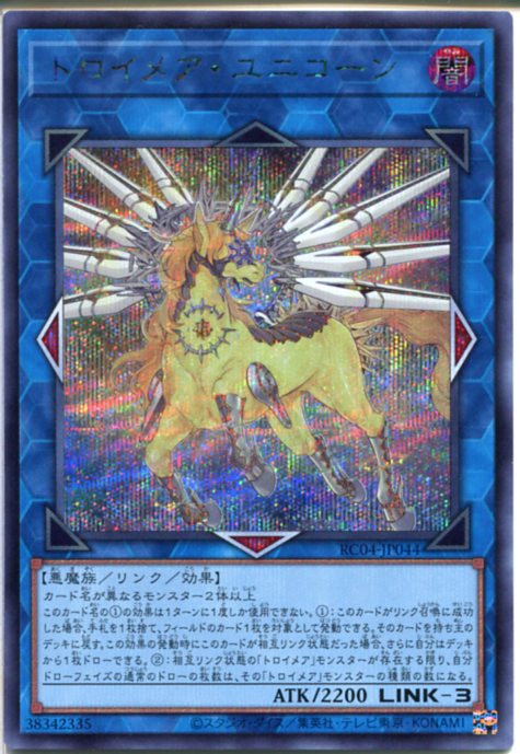 楽天市場】遊戯王 夢幻転星イドリース（アストロイメア