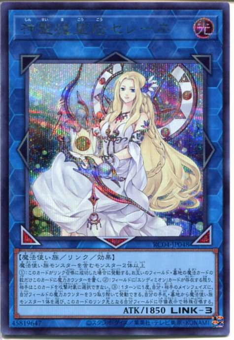 遊戯王　聖なる魔術師　シークレット 未開封)聖なる魔術師【プリズマテイックシークレット】{25YA