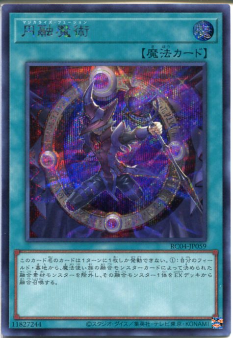 楽天市場】遊戯王 簡素融合[レトルトフュージョン
