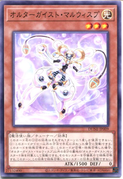 楽天市場】遊戯王 オルターガイスト・メリュシーク レア CIBR